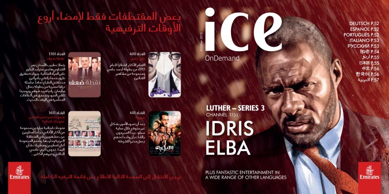 Emirates_ICE_2013_October_ON DEMAND_01